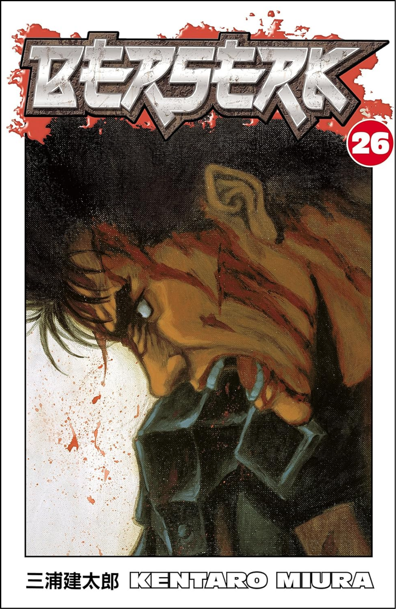 Berserk Volume 26 by Kentaro Miura (Author, Illustrator) | Full Page Print Editon